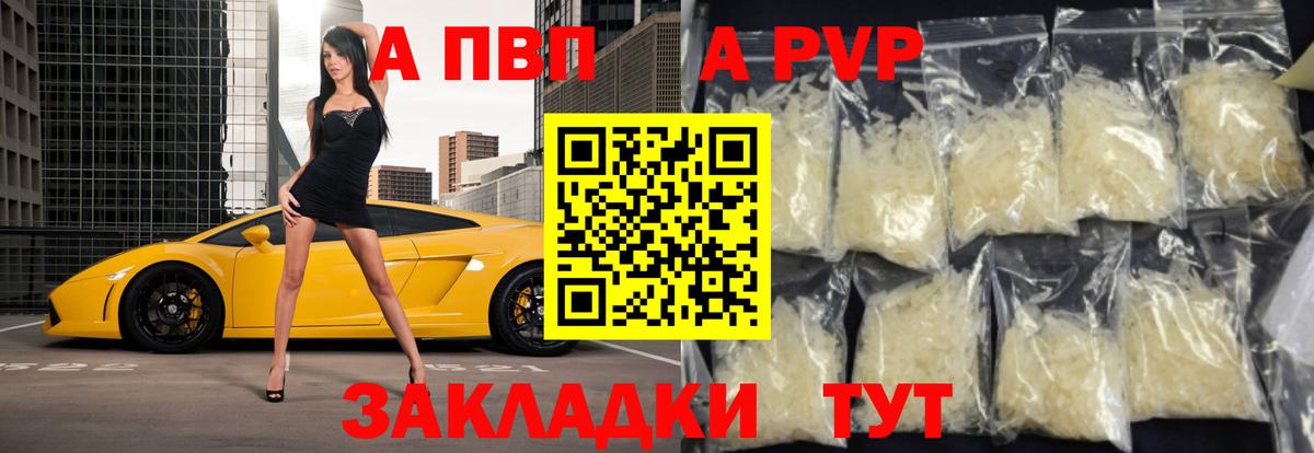 Alpha-PVP кристаллы Губаха