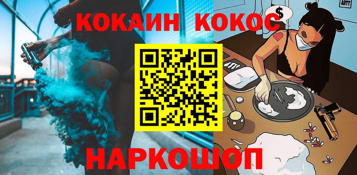 КОКАИН 97%  наркотики  Губаха  Cocaine FishScale  Вход с VPN 