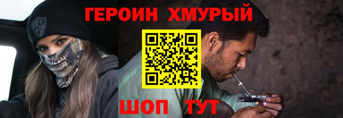 Губаха  Героин герыч  Вход с VPN 