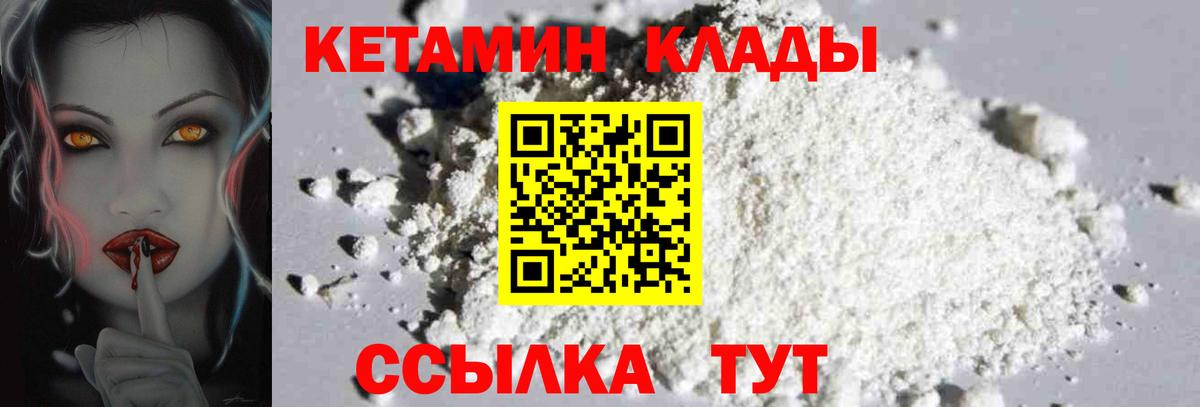 Кетамин ketamine  Кетамин VHQ  нарко площадка официальный сайт  Губаха  Вход с VPN 