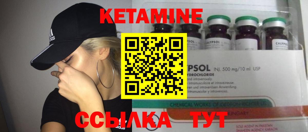 Кетамин VHQ Губаха