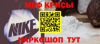 мяу мяу кристалл Балаково