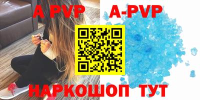 мяу мяу кристалл Балаково