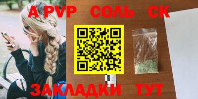 соль ск Балашиха