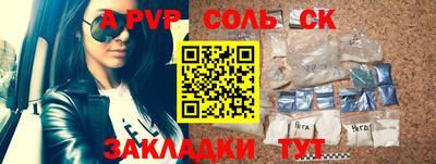 соль ск Балашиха