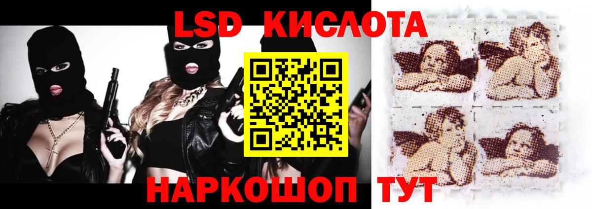 ЛСД экстази кислота  Вход с VPN  Губаха 