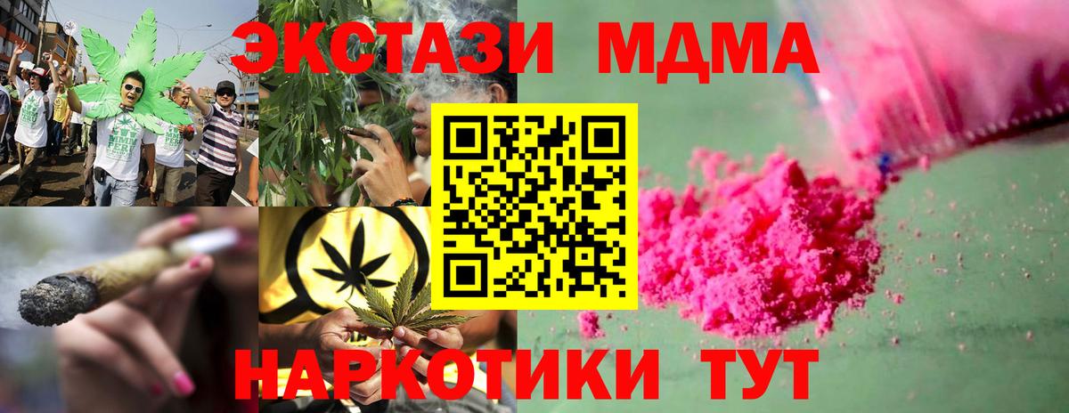 MDMA молли Губаха