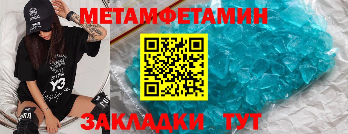 Первитин витя  Первитин витя  Губаха  Метамфетамин  Вход с VPN 