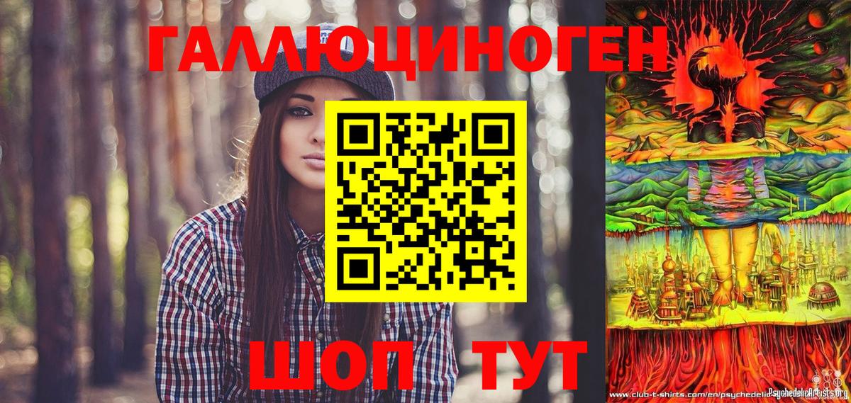 Псилоцибиновые грибы ЛСД Губаха